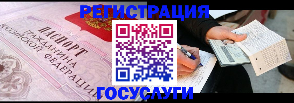 прописка для работы в Зверево