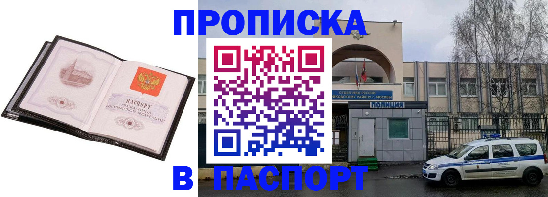 временная регистрация гарантия в Зверево