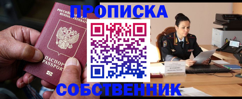 временная регистрация поиск в Зверево