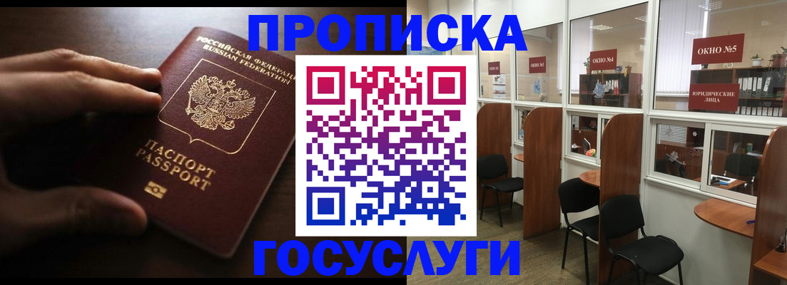 прописка поиск в Зверево