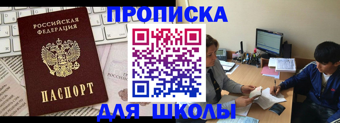 найти адрес прописки в Зверево