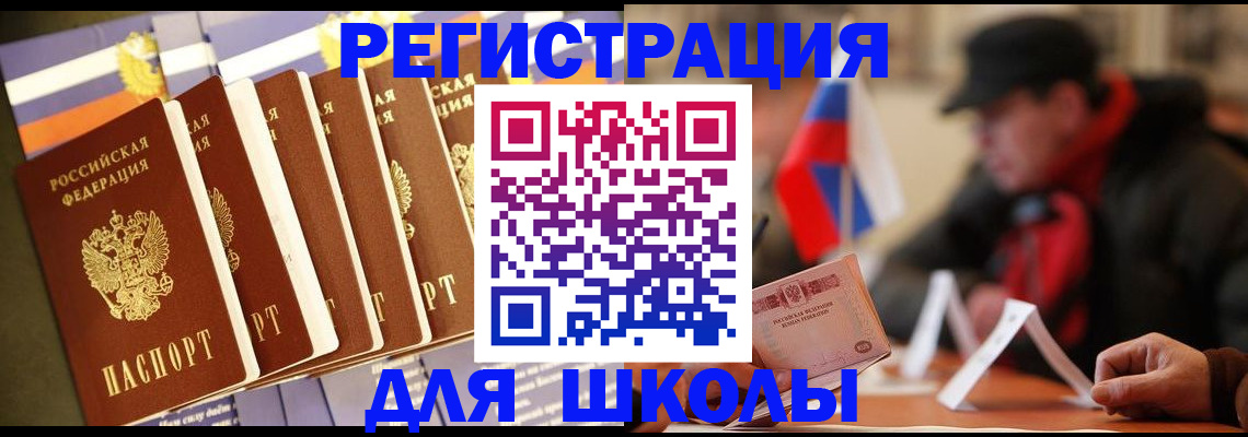 временная регистрация недорого в Зверево