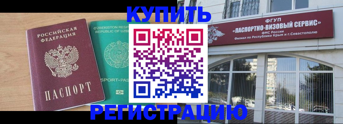 миграционный учет в Зверево